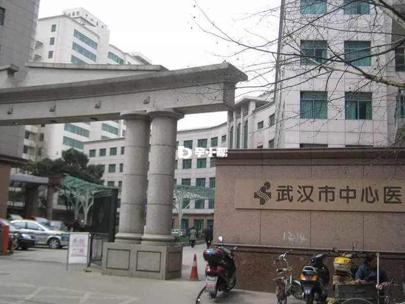 武汉中心医院始建于1880年
