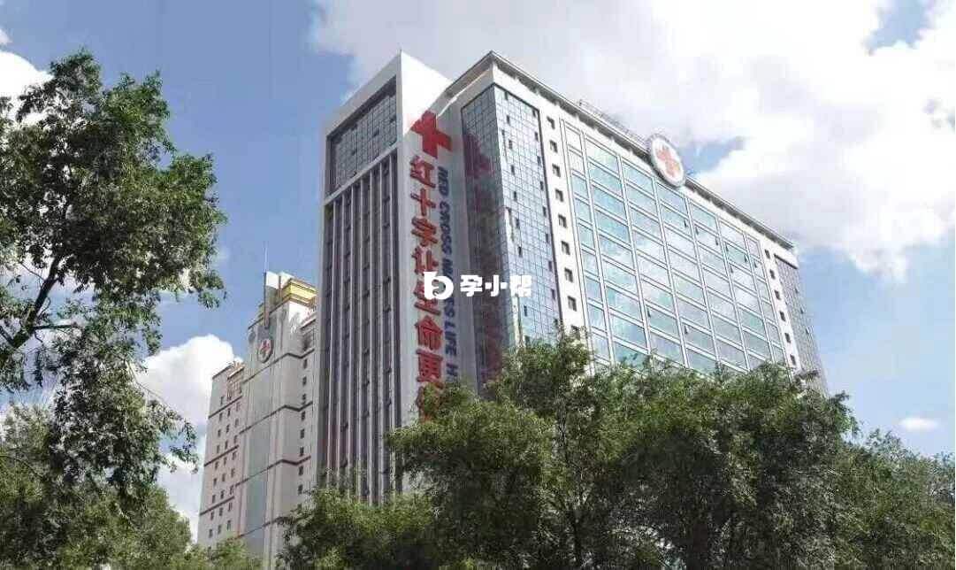 青海红十字医院大楼