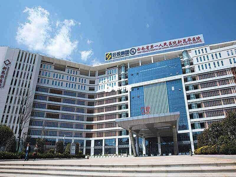 昆华医院位于中国云南