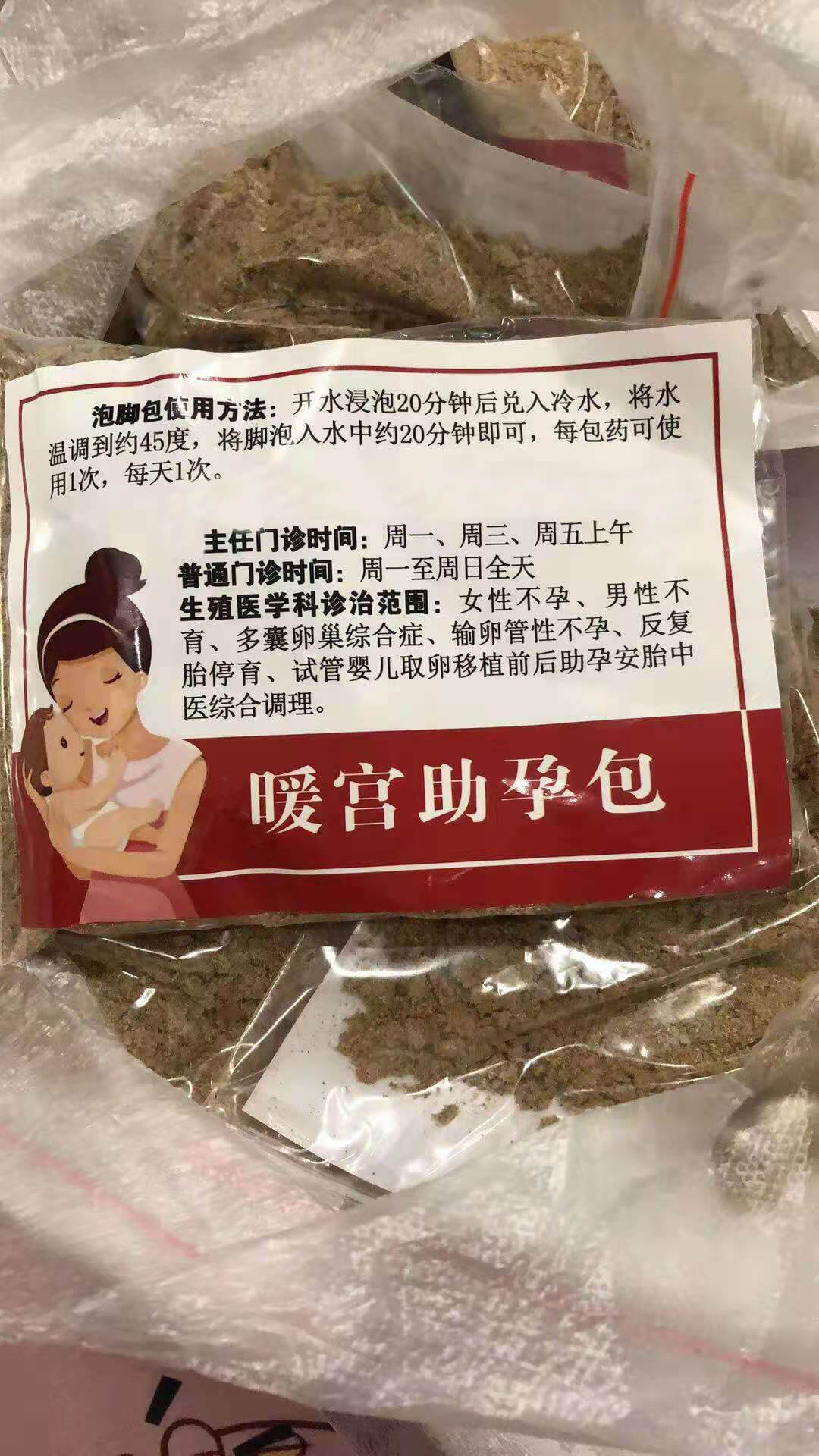 泡脚包