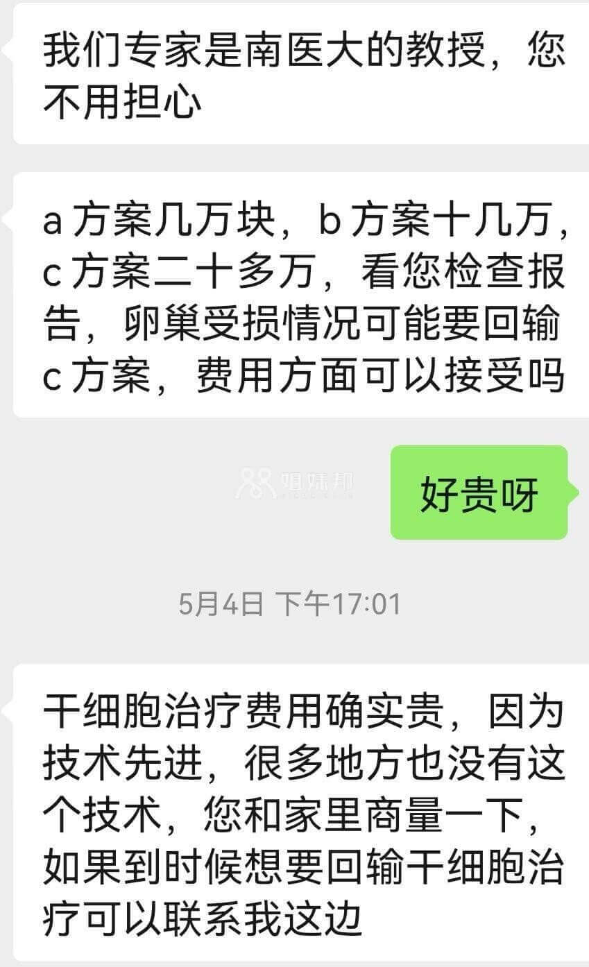 干细胞疗法费用昂贵