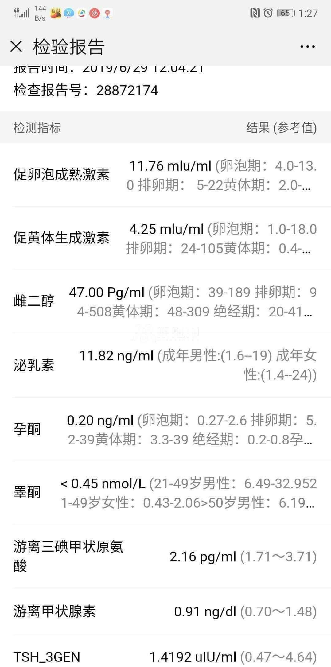 性激素检查情况