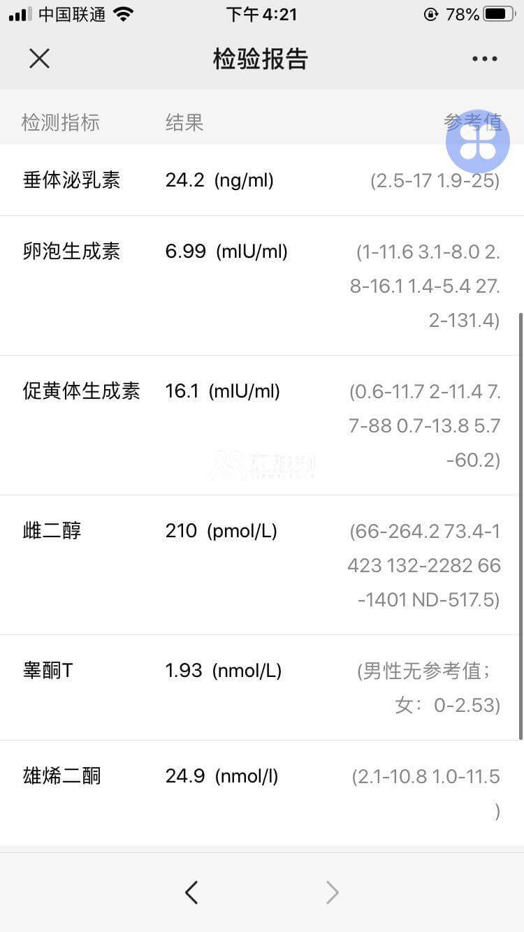 检查报告