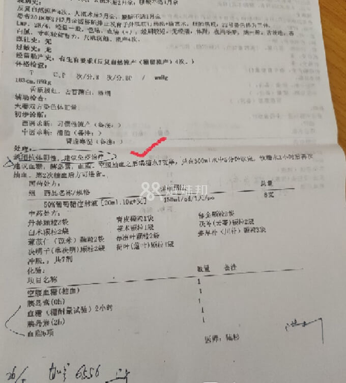 西医治疗封闭抗体