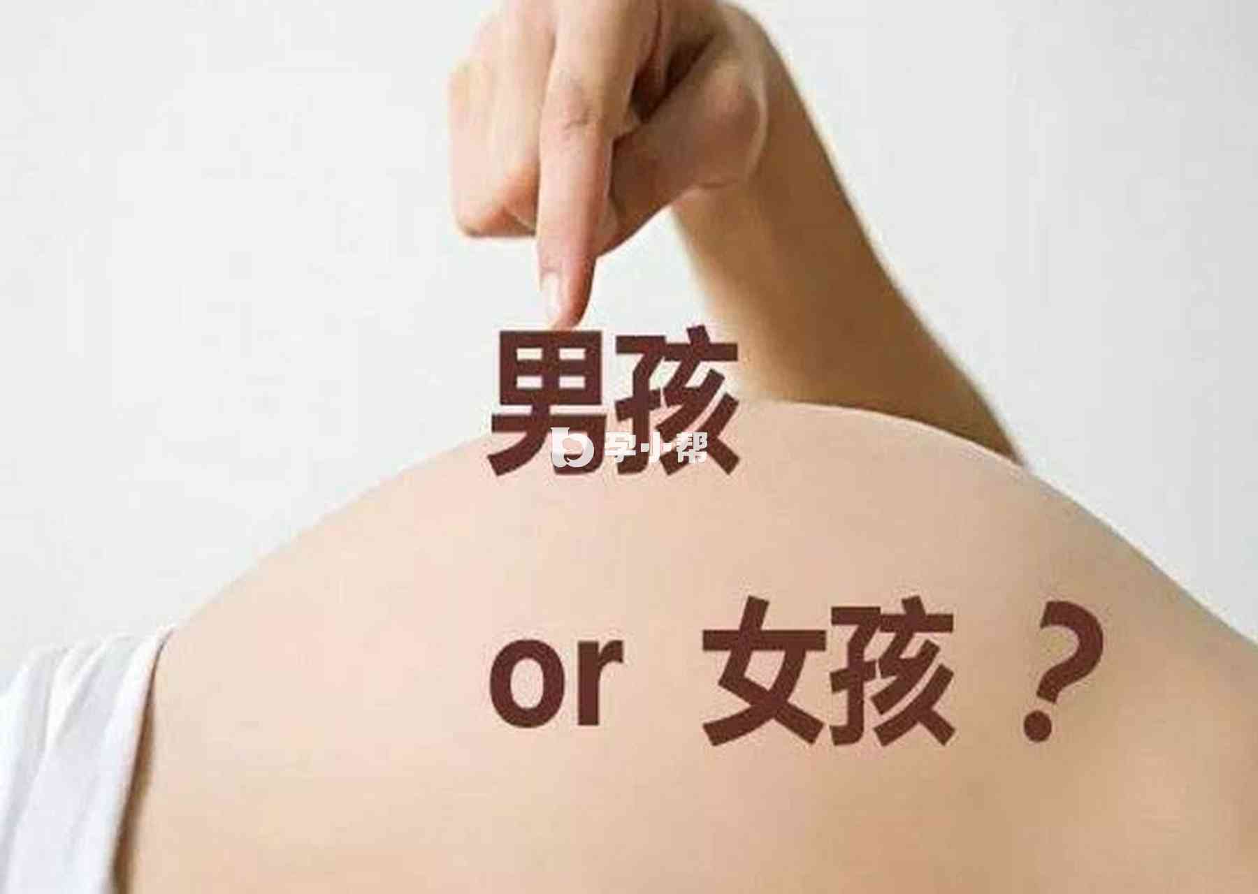 B超看男女的方法并不可行