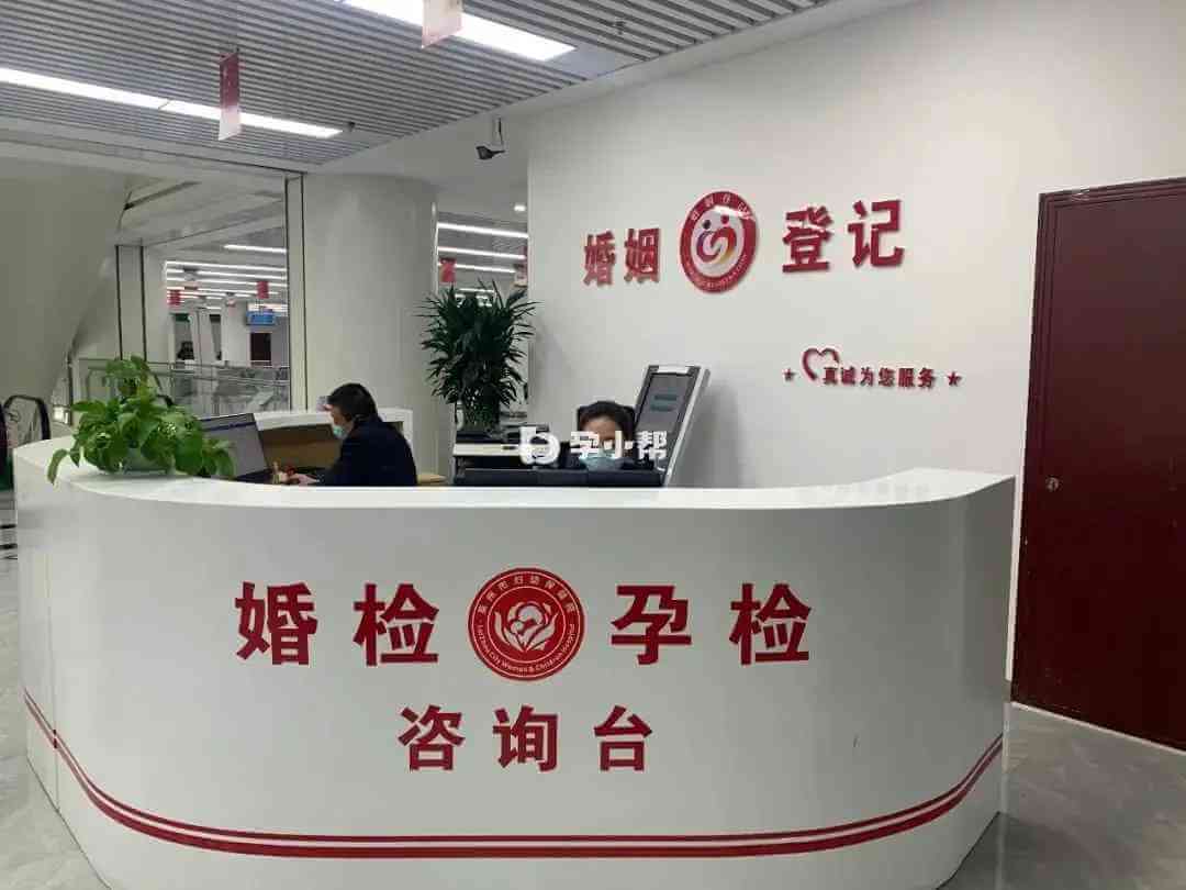 在结婚前要做婚前检查工作