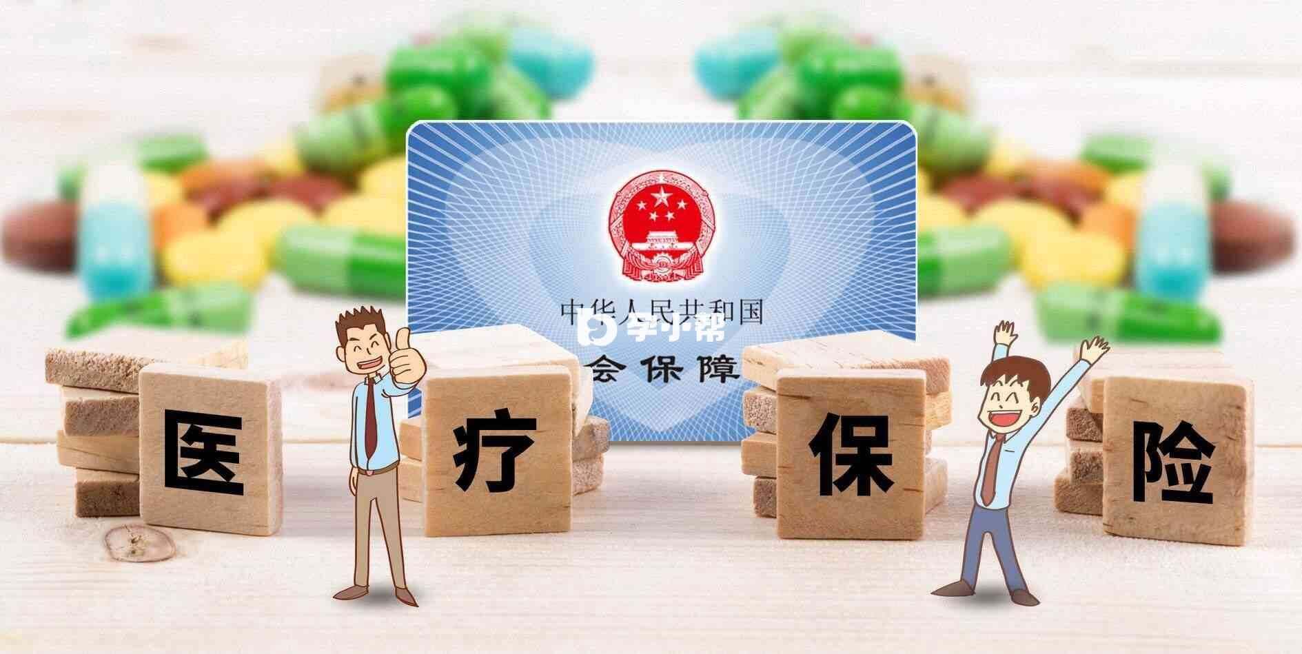 怀孕辞职可以通过办理医疗保险的方法来报销