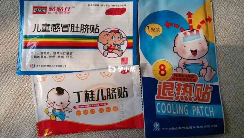 丁桂儿脐贴贴24小时