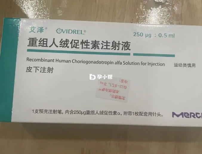 艾泽注射物