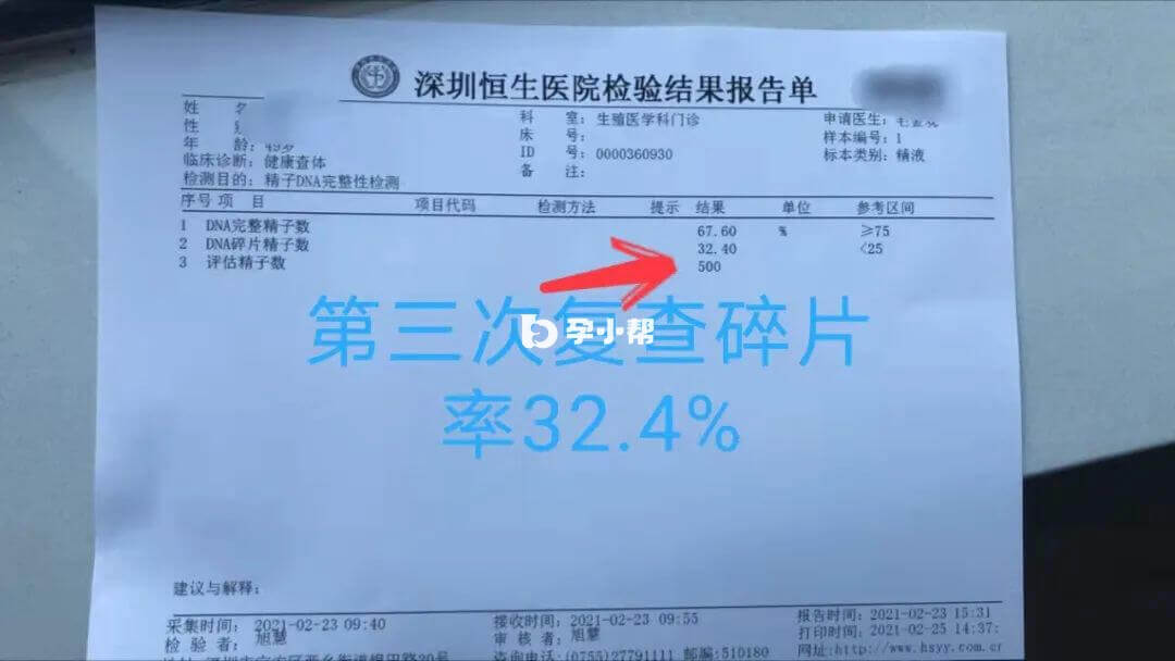 第三次复查碎片