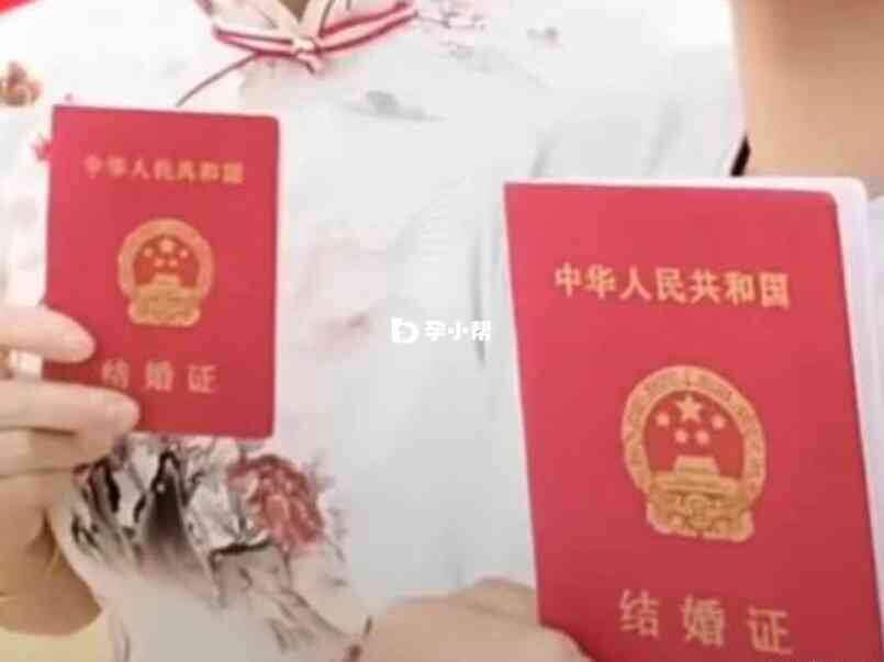 已经结婚登记