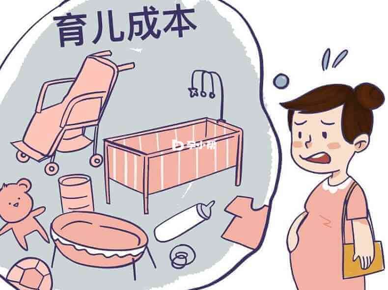 降低育儿成本