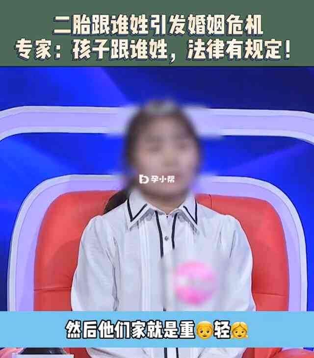 二胎姓名引发矛盾