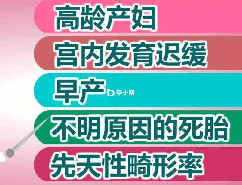 妊娠并发症严重