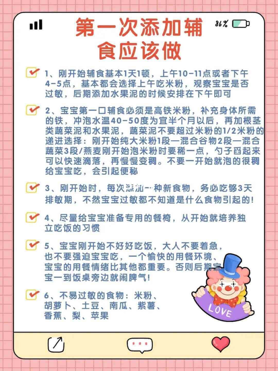 宝宝添加辅食应该做的