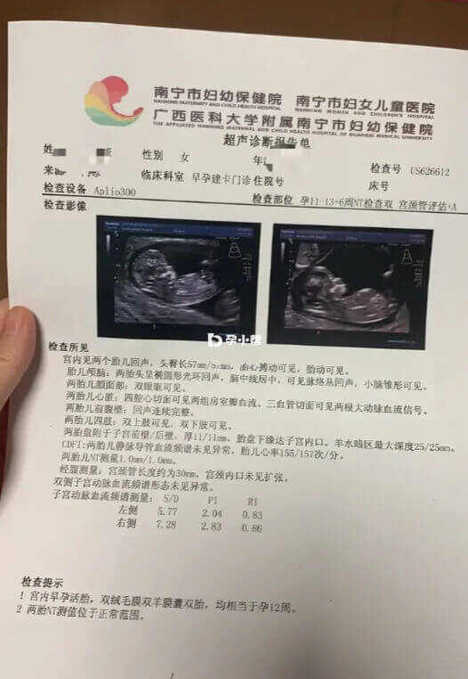 南宁市妇幼保健院