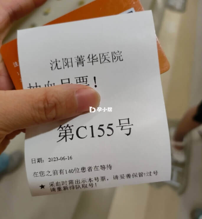 沈阳菁华医院全