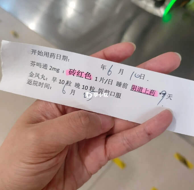 开的药