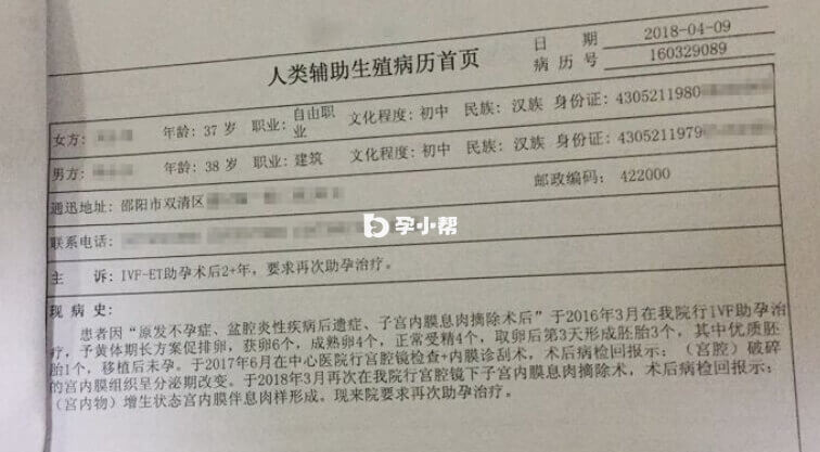试管记录