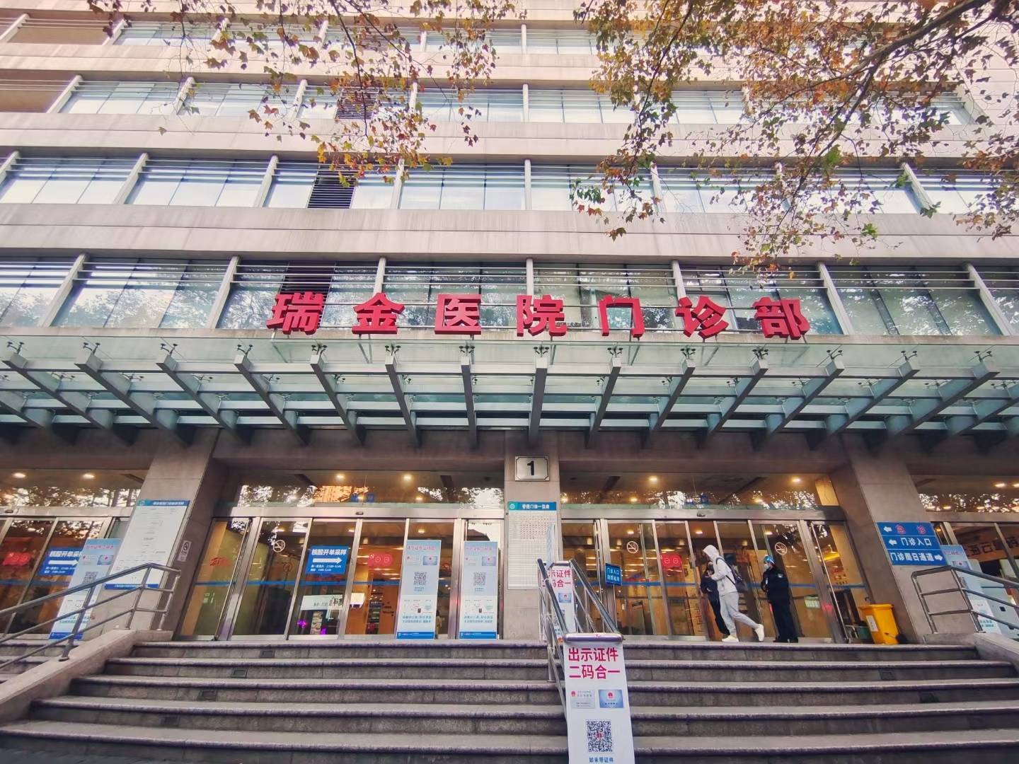 瑞金医院是上海试管医院之一