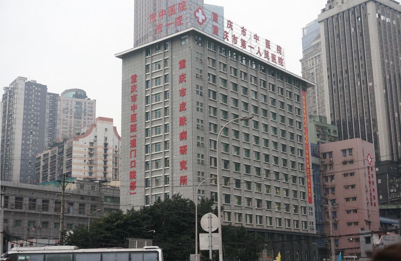 重庆市中医院生殖中心成立于2020年