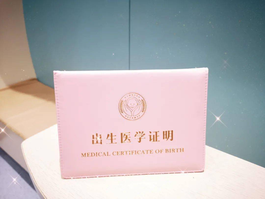 新生儿办理医疗保险需要准备出生证明