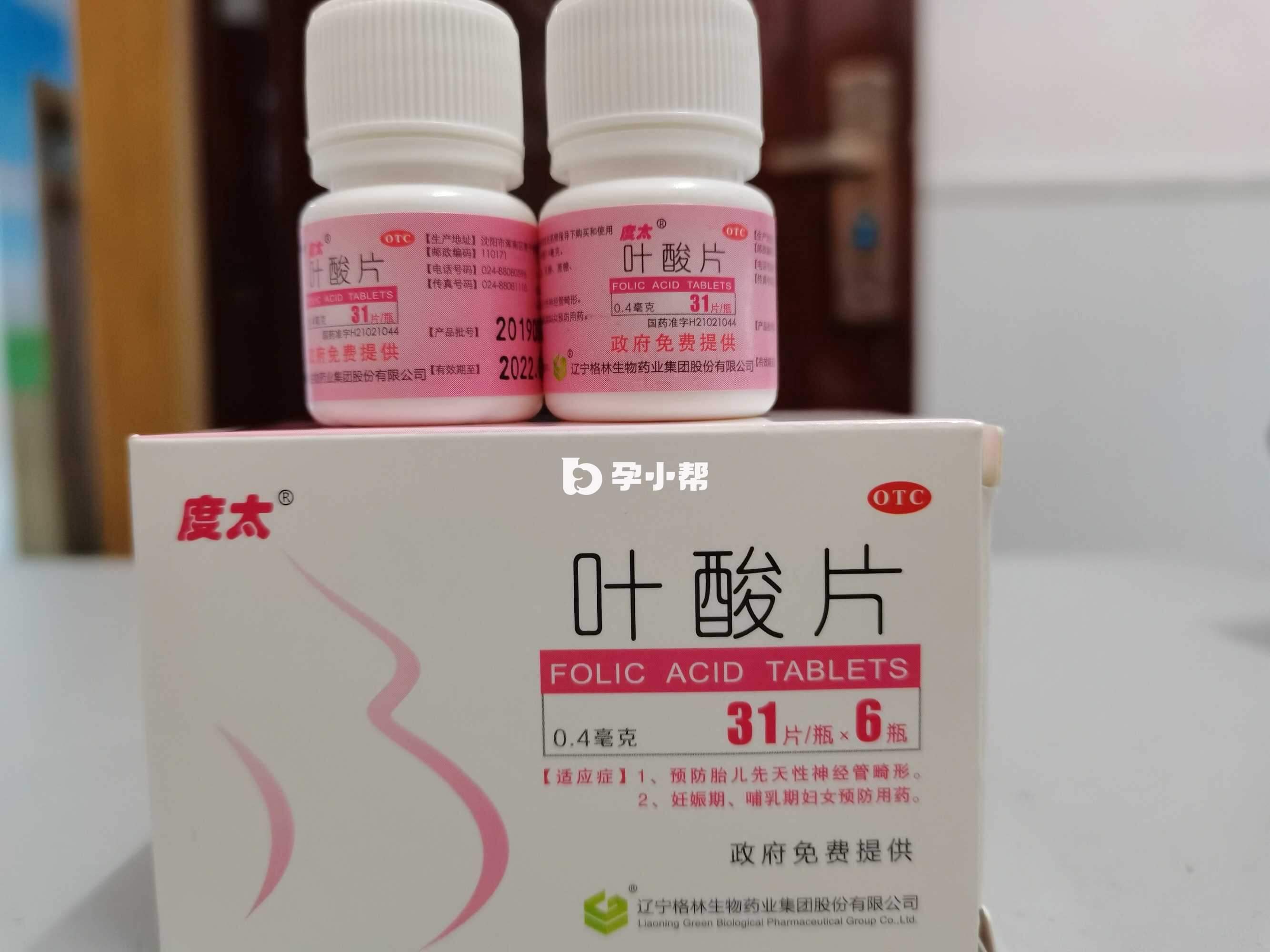 叶酸又称为维生素B9