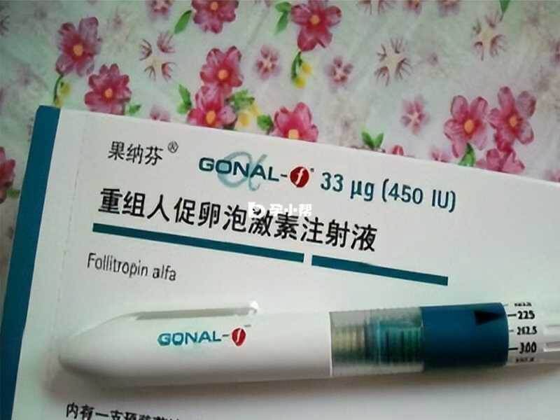 果纳芬是一种强促性腺激