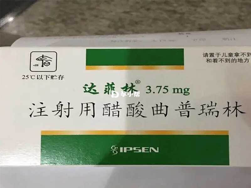 达菲林是促性腺激素类药物的一种