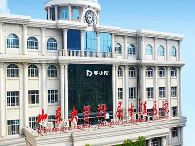 山东大学附属生殖医院可开展三代试管