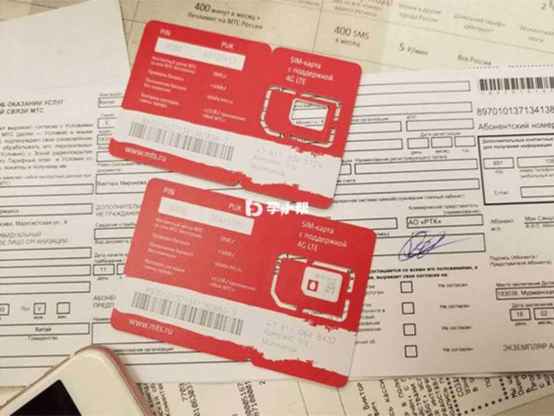 俄罗斯红牌的mtc电话卡