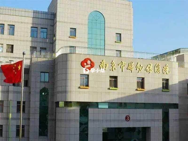 南京医科大学附属妇产医院