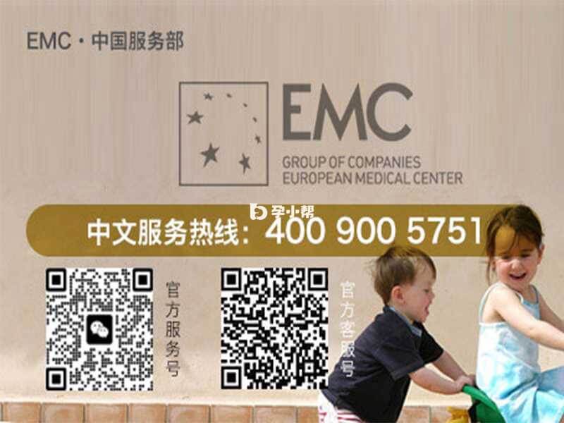 莫斯科EMC（中国）服务部