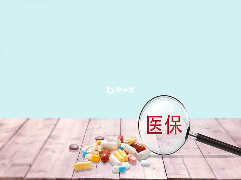 部分地方已经出台试管医保报销政策