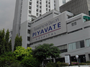 泰国碧雅威(piyavate）国际医院生殖中心