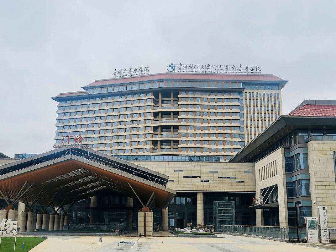 贵州医科大学附属医院试管成功率