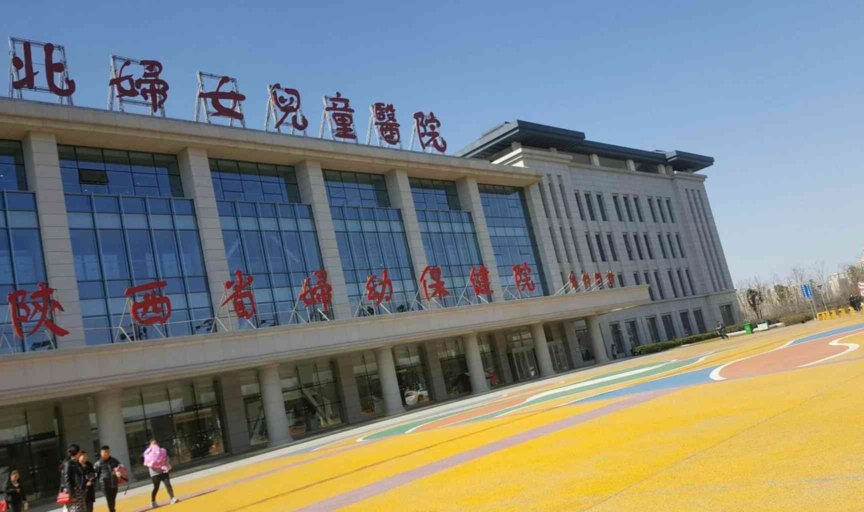 陕西省妇幼保健院试管成功率在55%-60%以上