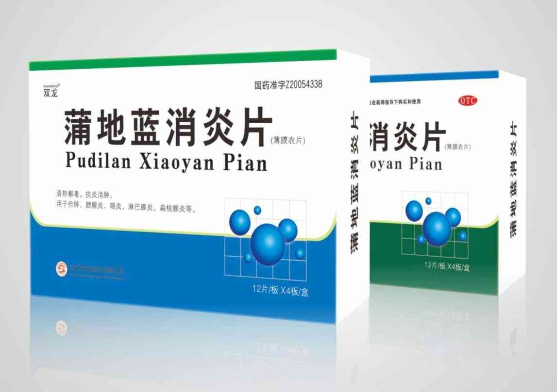 双龙牌蒲地蓝消炎片价格是12.50元