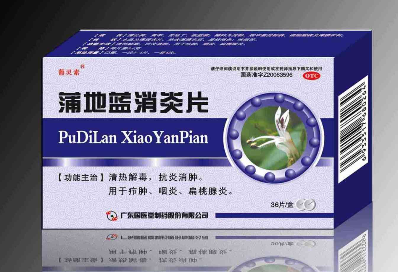 蒲地蓝成分中含有蒲公英等中药