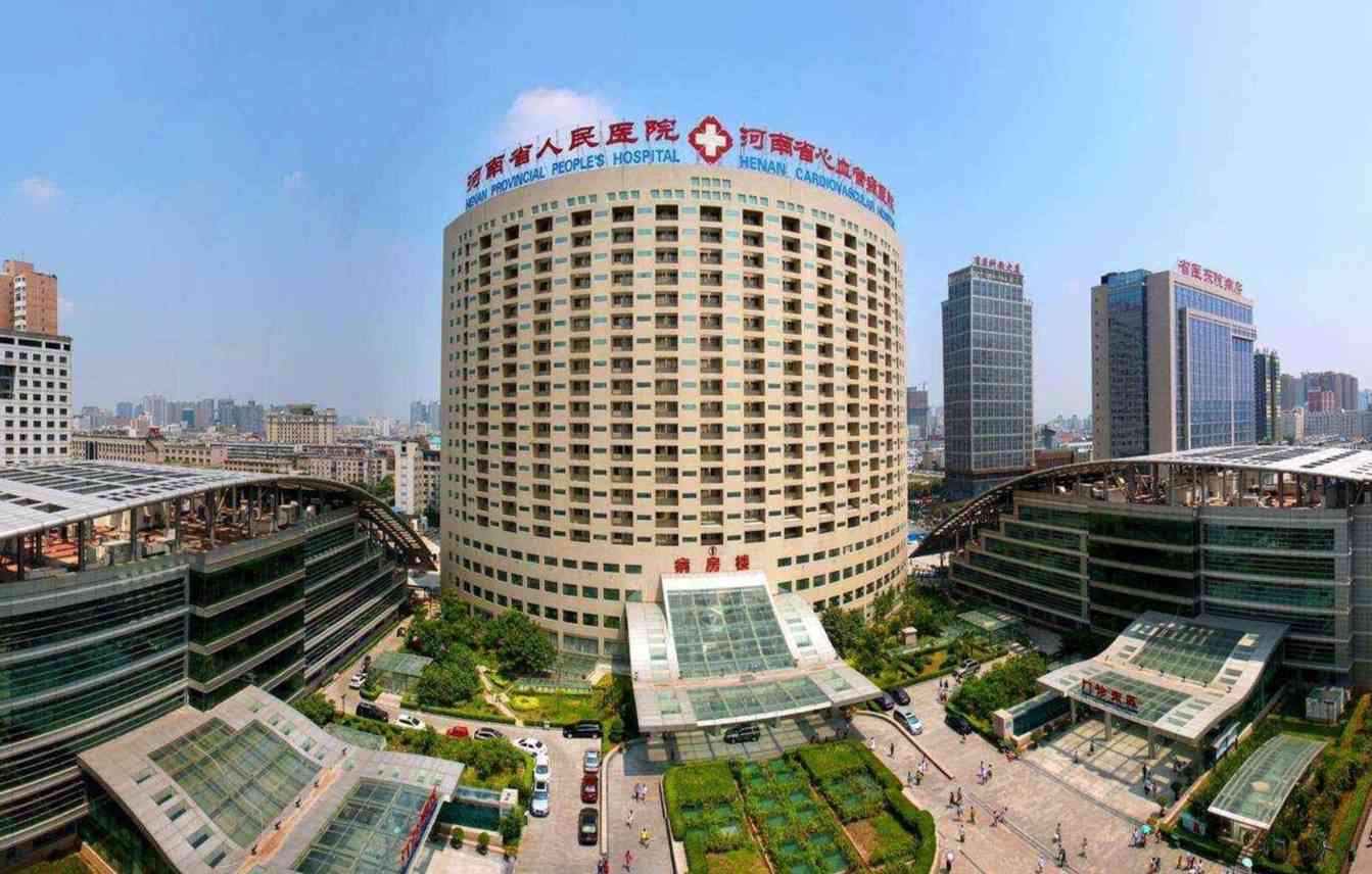 河南省人民医院试管费用3万-11万左右