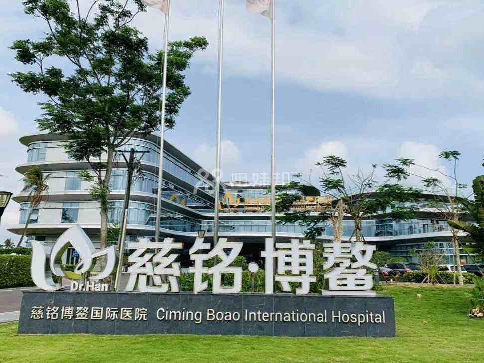 海南博鳌医院因为是私立医院所以试管费用会多一些