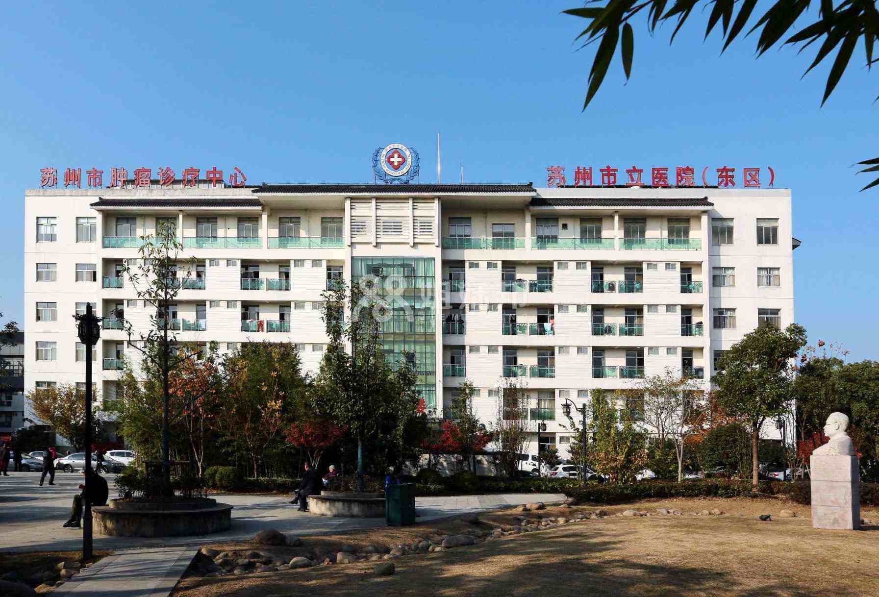 苏州市立医院已经成立六十余年了