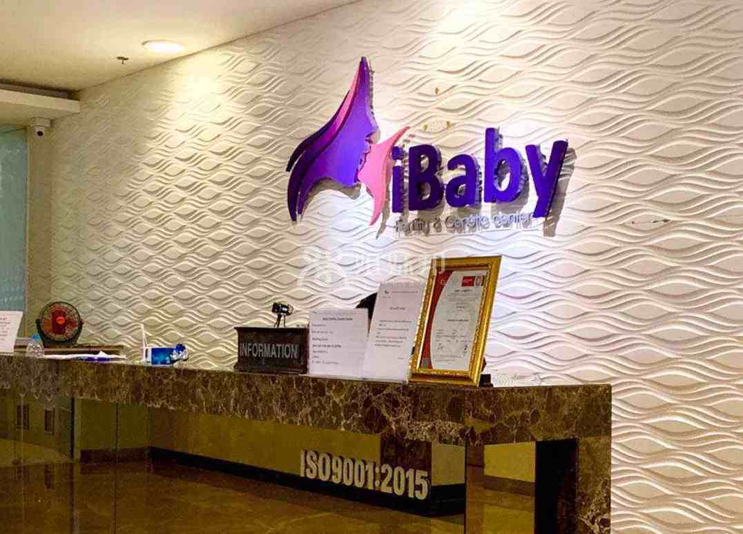 泰国ibaby生殖中心试管成功率在70%-76%