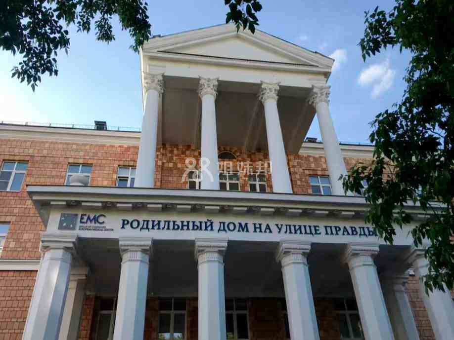 俄罗斯欧洲医疗中心（EMC）是JCI认证的医院