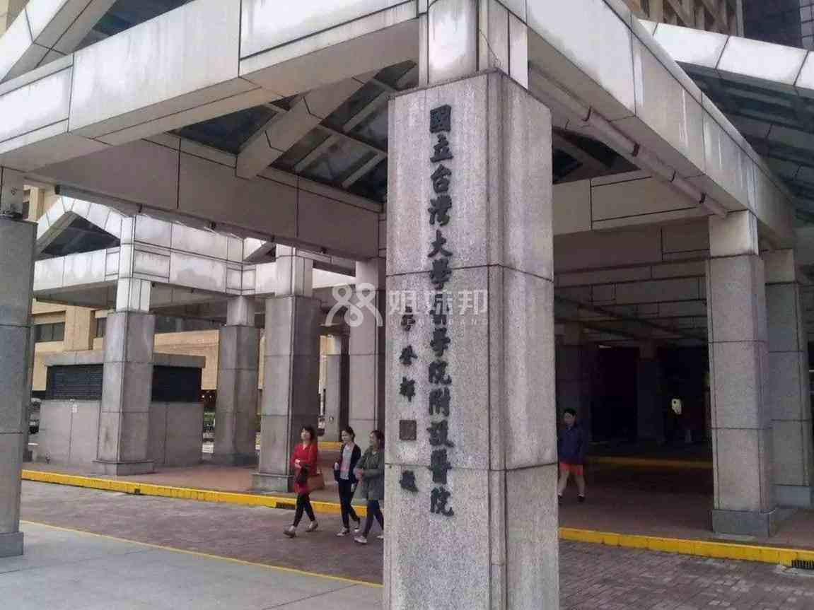 台湾能冻卵的医院数量较多