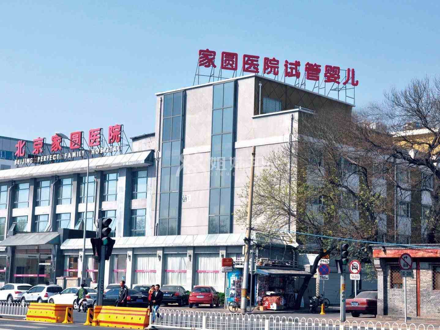 北京家圆医院可以医保报销试管婴儿费用
